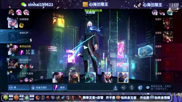 【2021-02-20 01点场】心海兰陵王：单排101一把不输~送新皮肤
