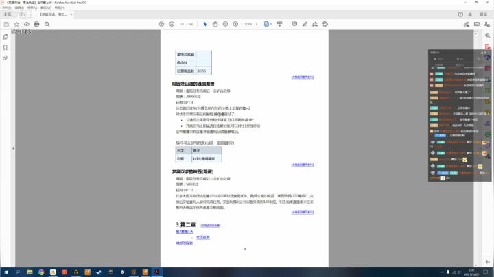 【2021-02-20 02点场】炫石头哥：快乐就完事了 8531156