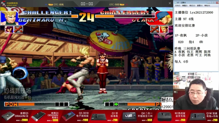 【格斗游戏】东台林铭的精彩时刻 20210220 10点场