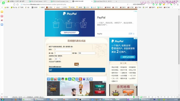【2021-02-20 21点场】子涵哥yayaya：五大联赛+中超水友赛