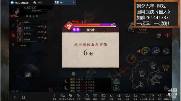 【2021-02-19 11点场】黑龙晓天：过年好过年好！镖人