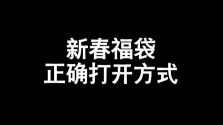 一定要看到最后！
