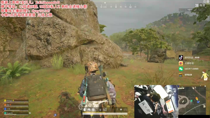 【绝地求生】轻语丶619的精彩时刻 20210220 00点场