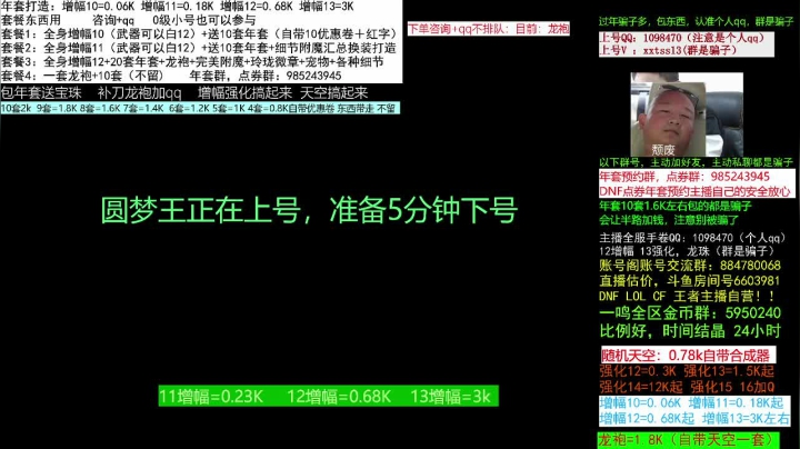 【2021-02-20 10点场】今日不服：一级打造回归毕业打造送年套，龙袍增幅搞起