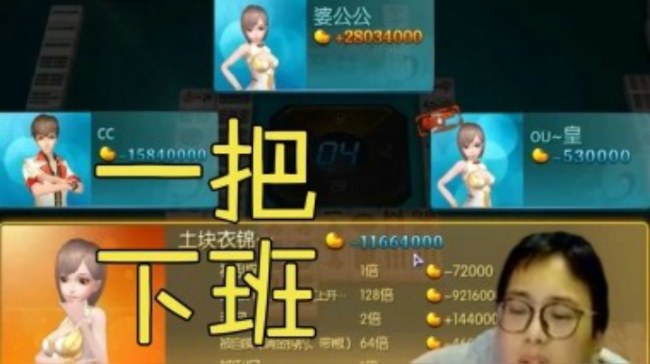 【麻将特辑6】这牌发的就离谱，离谱！