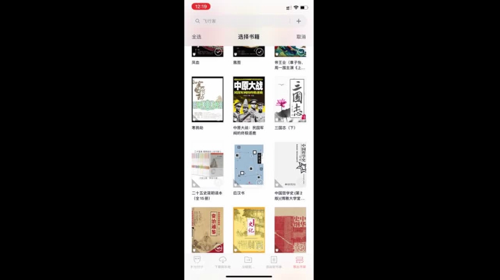 【2021-02-19 12点场】凌月电竞888：12-2 护肤收仲夏夜CP小闹战不尊