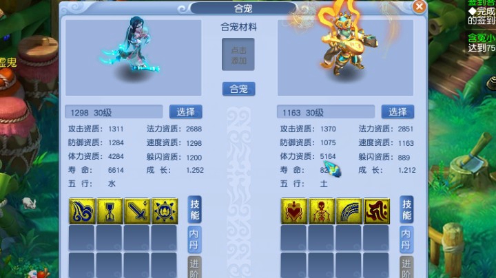 泡 泡 两 连 （2008须弥画魂炼妖实录）