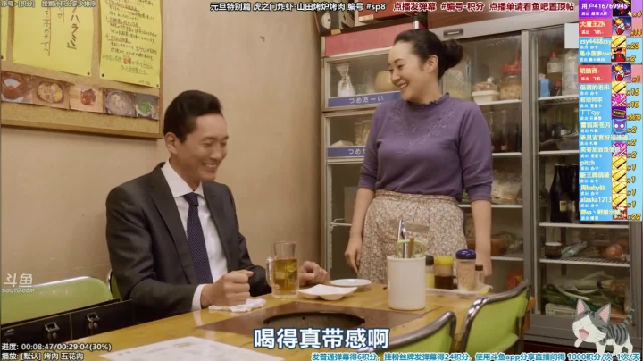 我在斗鱼看懒猫是只喵直播一起看