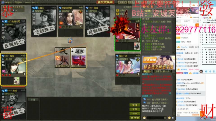 【2021-02-16 15点场】532440丶安城：安一座城，守一个人！独爱一枝花！