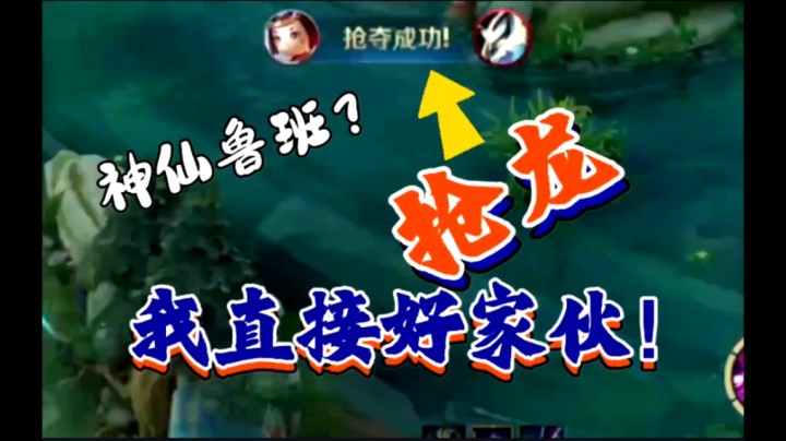 王者荣耀：这种巧合千载难逢！