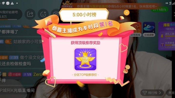 厉害