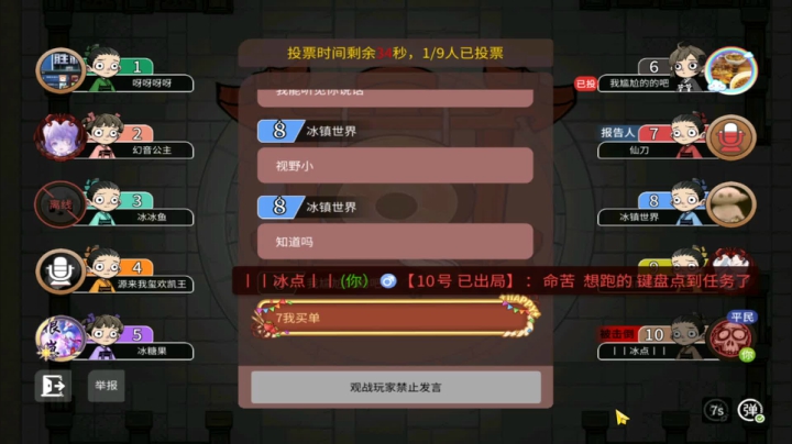【狼人杀】第439集