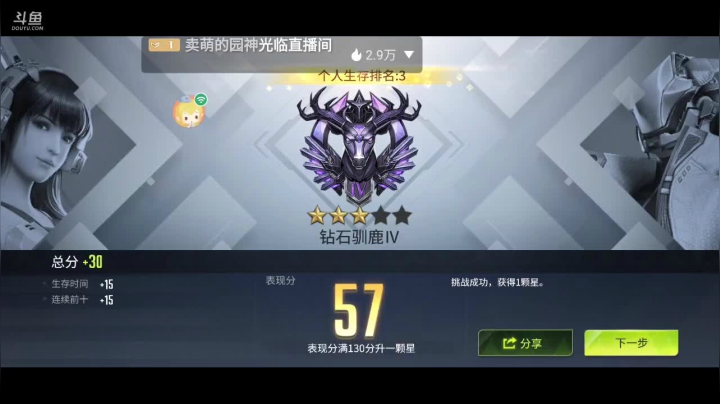 【2021-02-15 21点场】DM丶大师兄：【量子特工】送人头时间到