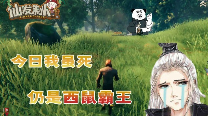 【仙某某】梅开三度，你过来啊！