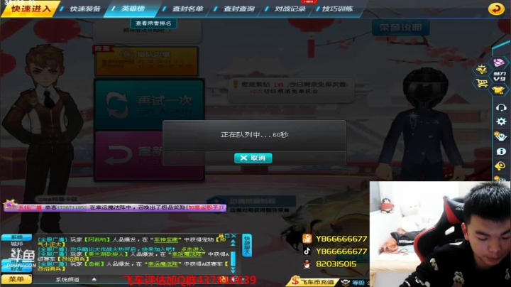 【2021-02-20 20点场】BN丶严斌：祝兄弟们新年好，新年快乐。