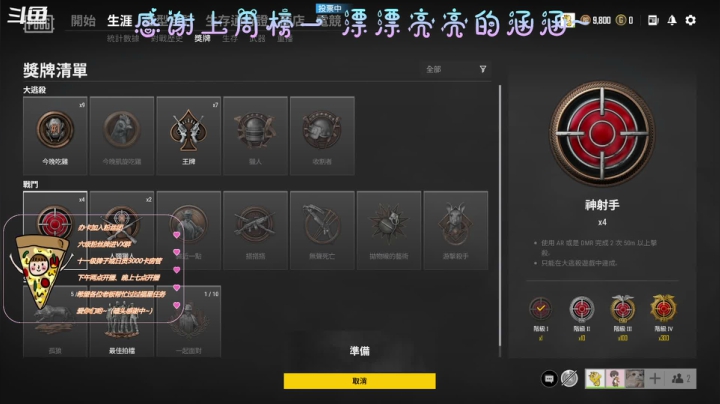 【2021-02-19 19点场】AI披萨：新年好！！！！！！