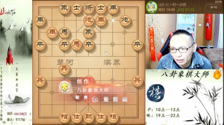 【天天象棋】八卦象棋大师的精彩时刻 20210220 09点场