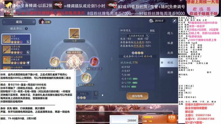 【2021-02-20 02点场】zz喷火龙：数据帝专业提战规划调整，论剑，日常