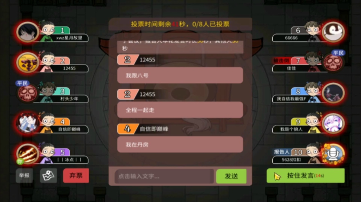 【狼人杀】第453集