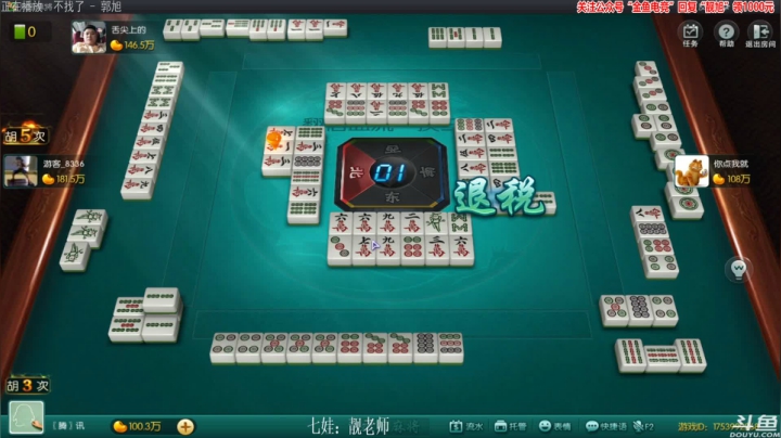 【欢乐麻将】靓旭的精彩时刻 20210220 22点场