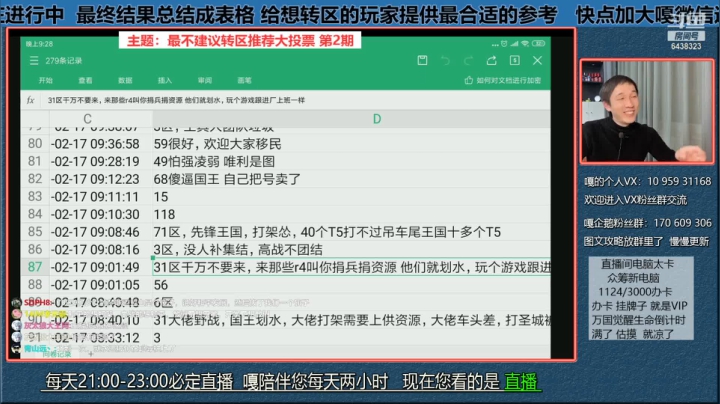 万国觉醒  各区比烂，不建议转区第二期