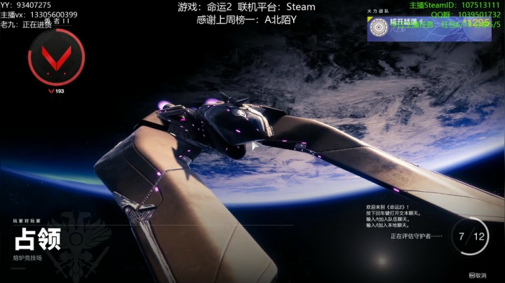 【2021-02-19 20点场】六爷直播：专业带水友巅峰一条龙~