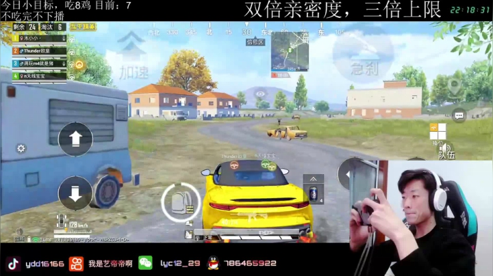 【2021-02-20 22点场】艺帝帝：今天双倍亲密度，送送荧光棒升级