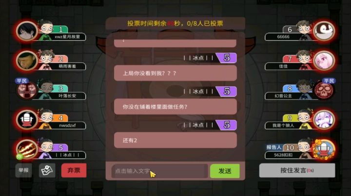 【狼人杀】第448集