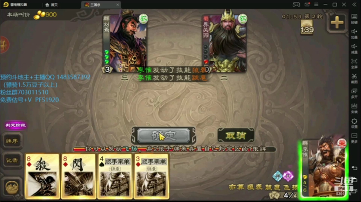 三国杀的地主到底该怎么玩？！