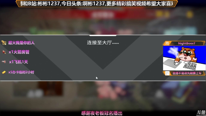 【2021-02-19 21点场】插秧王丶彬彬：祝大家牛年万事如意（有车位）
