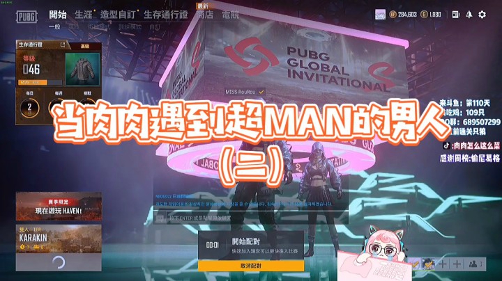 当肉肉遇到超MAN的男人二