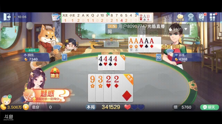 【2021-02-20 09点场】1671701丶斗神主播187：【斗神主播】继续帮大家上斗神！