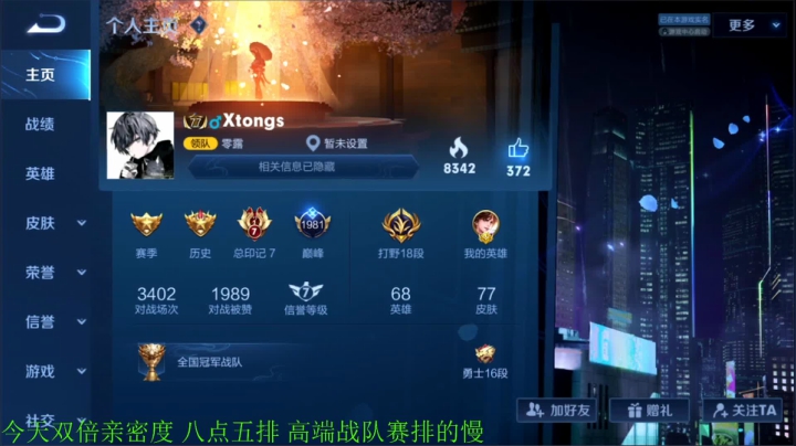 【王者荣耀】骚白的精彩时刻 20210220 22点场