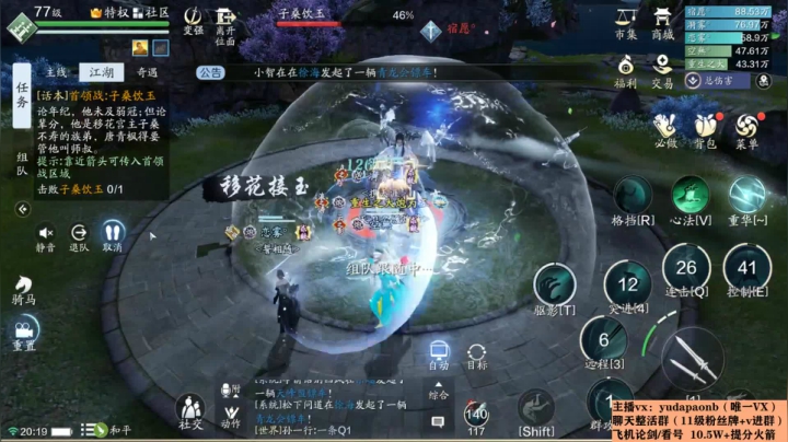 【2021-02-20 19点场】小主播羽大炮：羽大炮： 衣服特效要5W+？