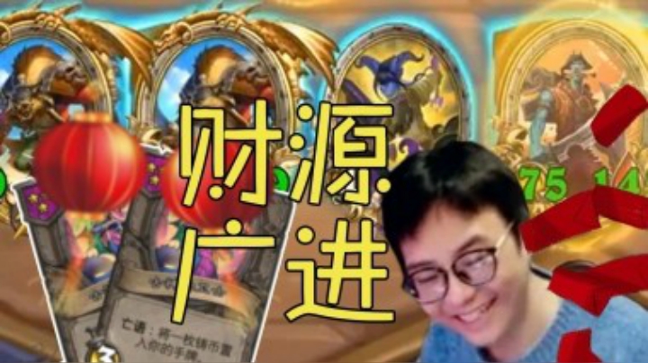 【夜吹的战棋日记186】大年初一，用一把电表倒转，