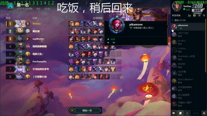 【2021-02-19 19点场】死亡轰炸DD：云顶圆梦第一人