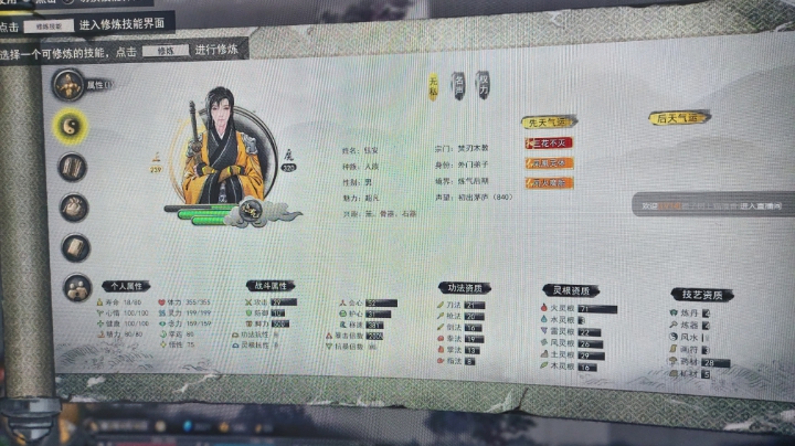 三代目，风火魔胎（1）
