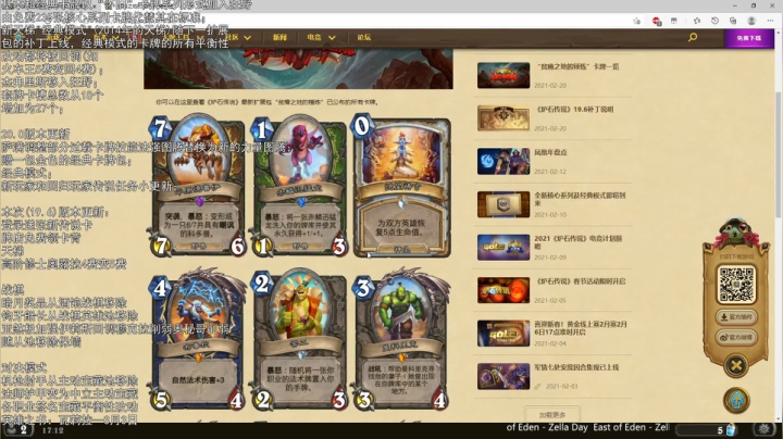 【2021-02-20 16点场】LoneWolf梦之岛：零氪炉石，你问我答
