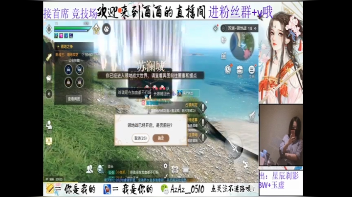 【天谕战新年领地战】三生花语-2/20领地战-染指视角