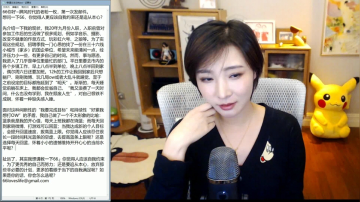 【鬼谷八荒】女流66的精彩时刻 20210221 16点场