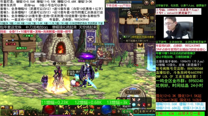 【DNF】今日不服的精彩时刻 20210221 10点场