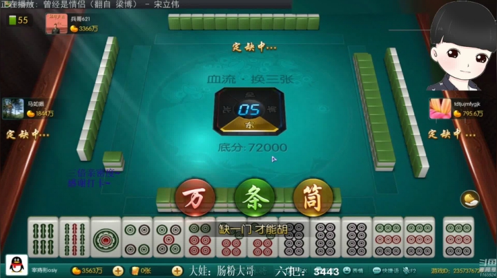 【欢乐麻将】靓旭的精彩时刻 20210221 11点场