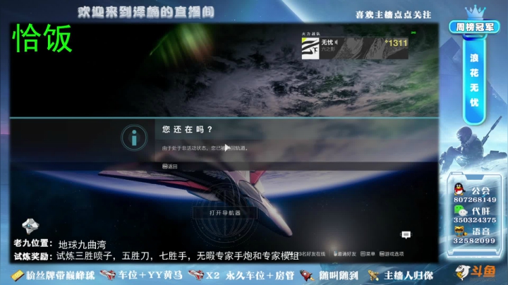 【2021-02-20 17点场】丶泽楠：新赛季1333光啦，又是冲光等的一周