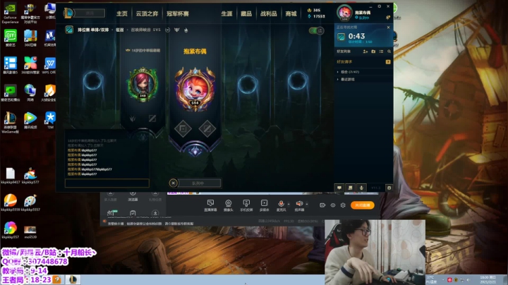 【2021-02-21 17点场】十月船长丶：峡谷王者500小冲600点！！