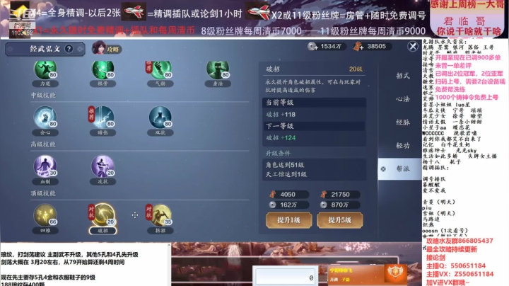 【2021-02-21 01点场】zz喷火龙：数据帝专业提战规划调整，论剑，日常