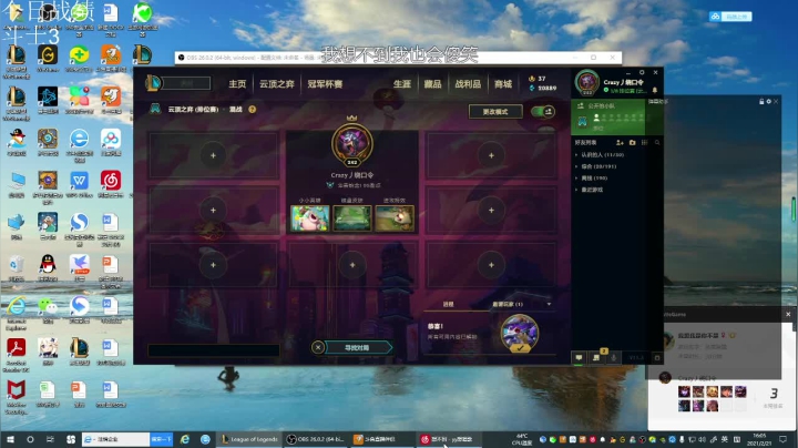 【2021-02-21 15点场】幽都市井小譞：我真上不去了 哭了