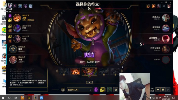 石头王再战峡谷!