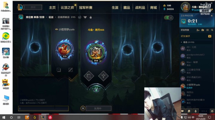 石头王再战峡谷!