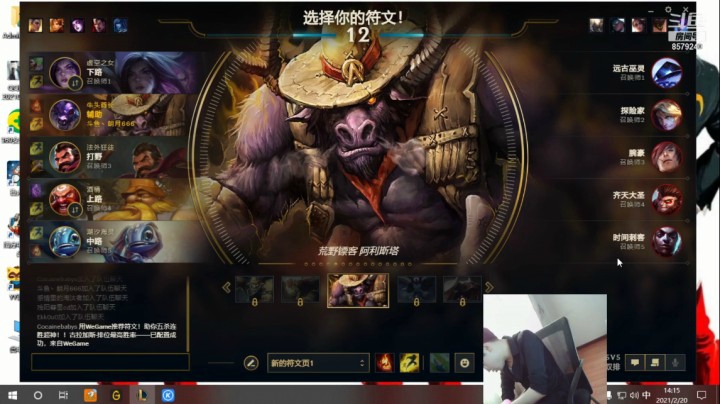 石头王再战峡谷!