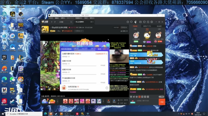【2021-02-14 18点场】启嘉up：命运2，星级大厨，管饱！